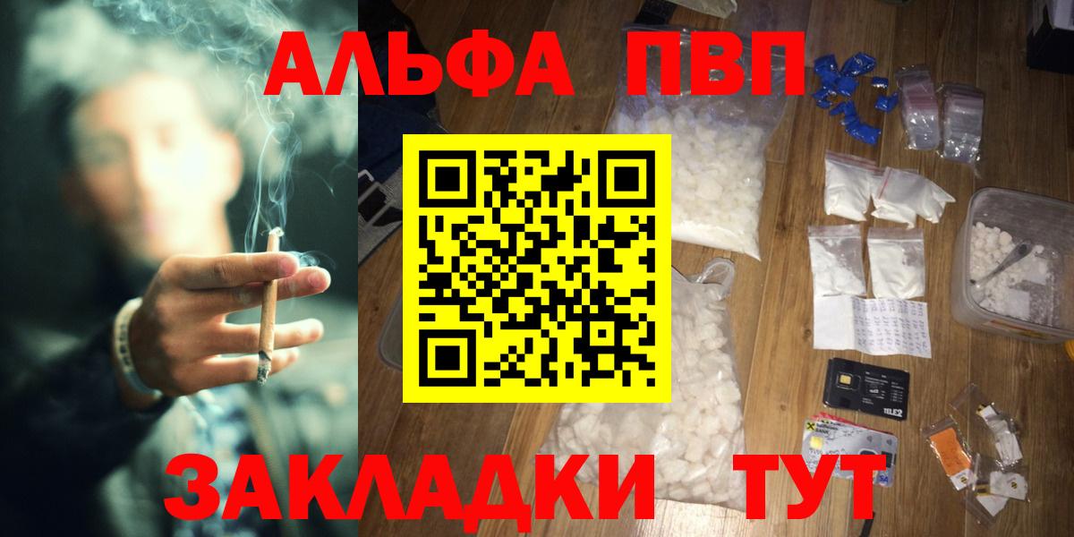 Alpha-PVP СК КРИС  Alpha-PVP Crystall  Камышлов  Вход с VPN  Alpha PVP кристаллы 