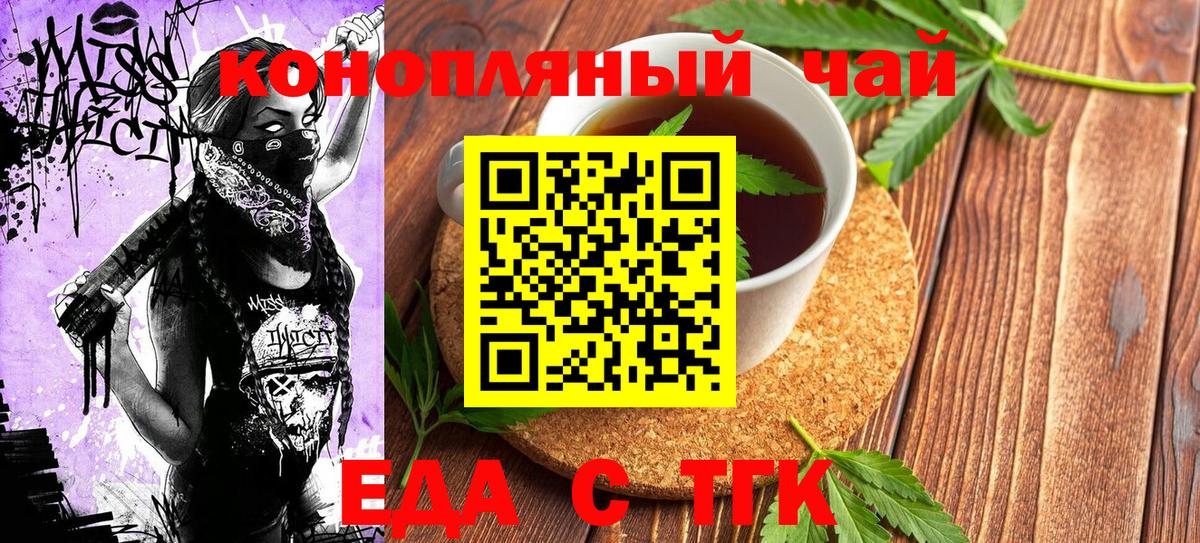 Печенье с ТГК конопля  Вход с VPN  Камышлов 