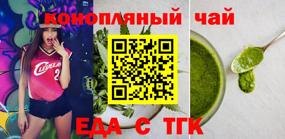 Печенье с ТГК конопля Камышлов