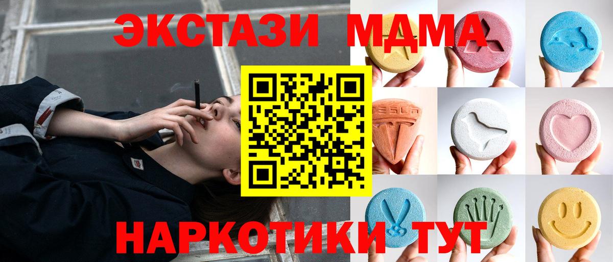 ЭКСТАЗИ 99% Камышлов