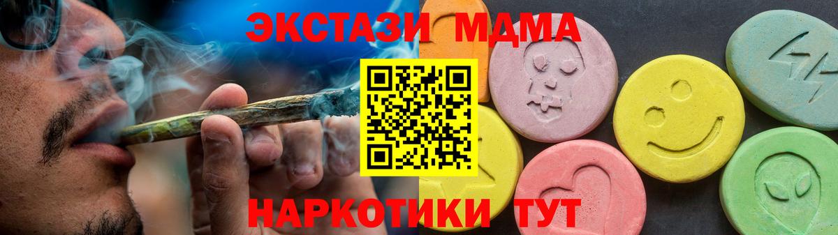 ЭКСТАЗИ  MEGA вход  Вход с VPN  Камышлов  Экстази XTC 