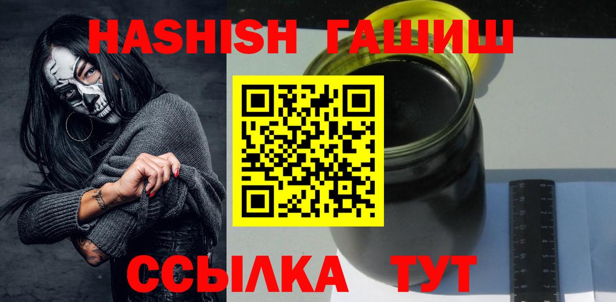 ГАШИШ 40% ТГК Камышлов