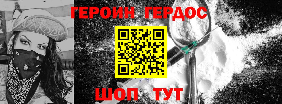 Камышлов  Героин белый  Вход с VPN 