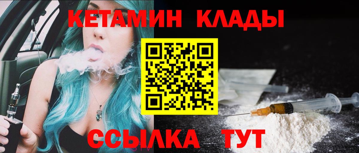 КЕТАМИН VHQ  Вход с VPN  Камышлов 