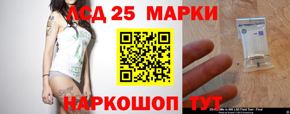 ЛСД экстази кислота Камышлов
