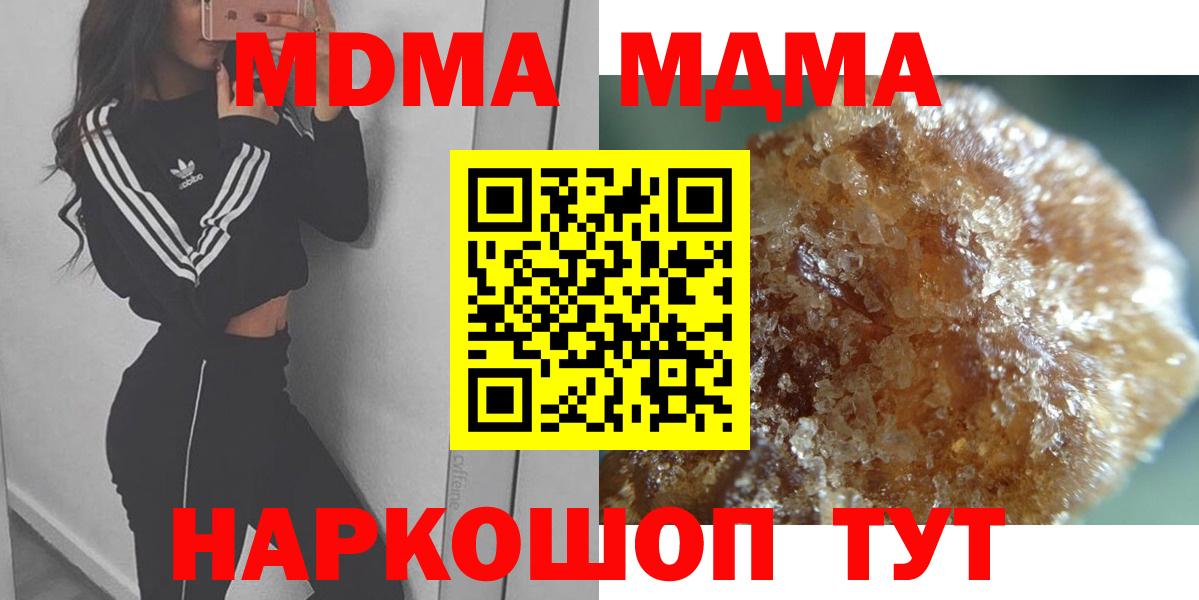 Камышлов  МДМА кристаллы  Вход с VPN 