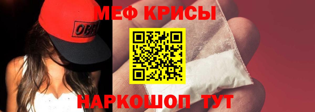 Меф  Камышлов