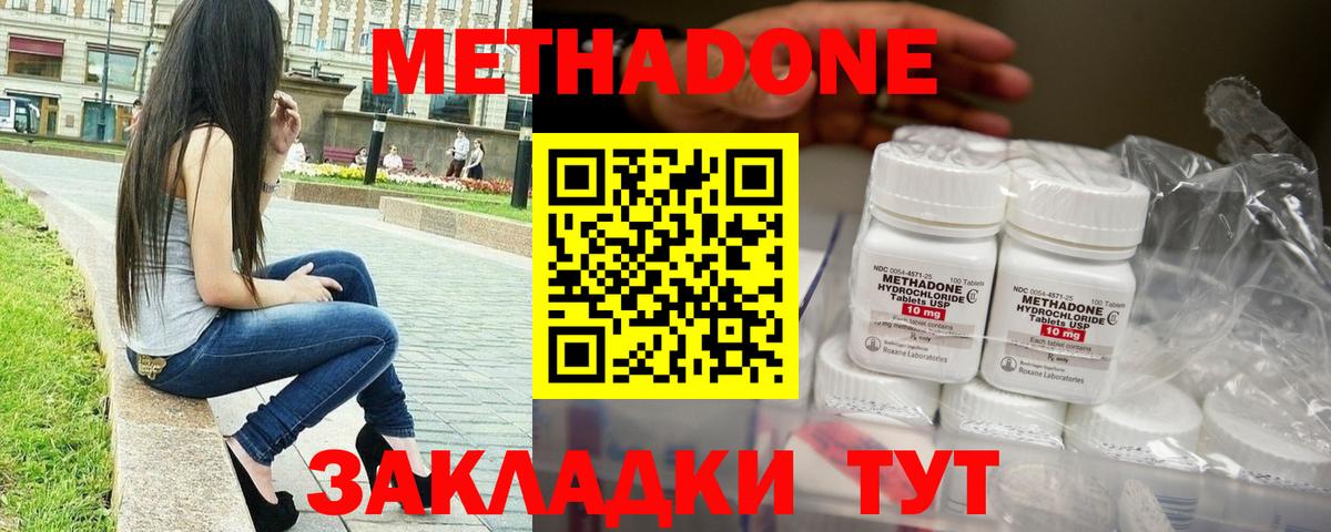 Камышлов  Метадон methadone  Вход с VPN 