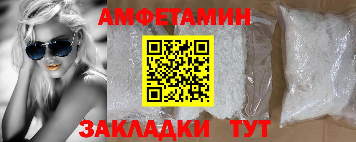 МЕТАМФЕТАМИН Methamphetamine Камышлов