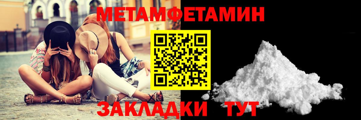 Метамфетамин Methamphetamine  МЕТАМФЕТАМИН  Камышлов  Вход с VPN  Метамфетамин Methamphetamine 