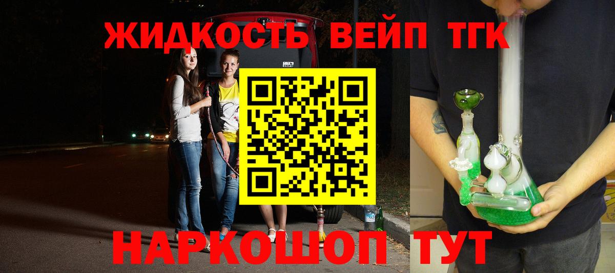 ТГК THC oil  Дистиллят ТГК жижа  Вход с VPN  Камышлов 